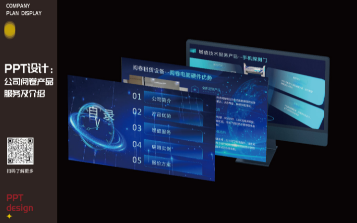 DSPPT設(shè)計(jì)-專業(yè)高效性價(jià)高