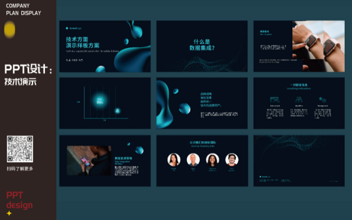 DSPPT設(shè)計(jì)-專業(yè)高效性價(jià)高