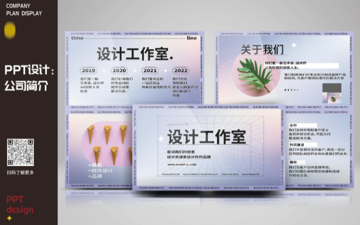 DSPPT設(shè)計(jì)-專業(yè)高效性價(jià)高