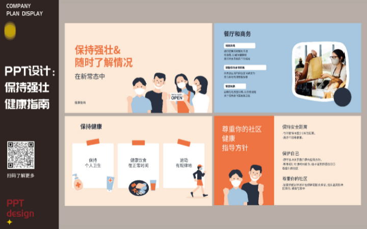 DSPPT設(shè)計(jì)-專業(yè)高效性價(jià)高