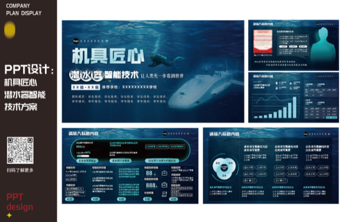 DSPPT設(shè)計(jì)-專業(yè)高效性價(jià)高