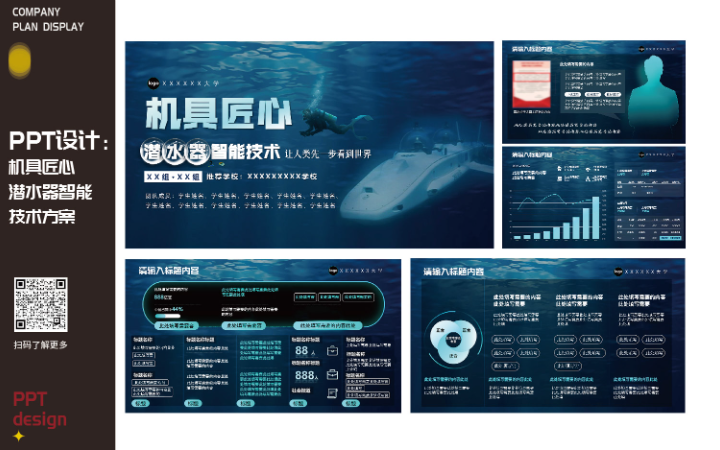 DSPPT設(shè)計-專業(yè)高效性價高