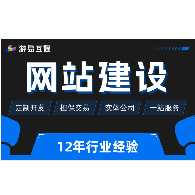 相应式网站开发整站开发公司企业官网