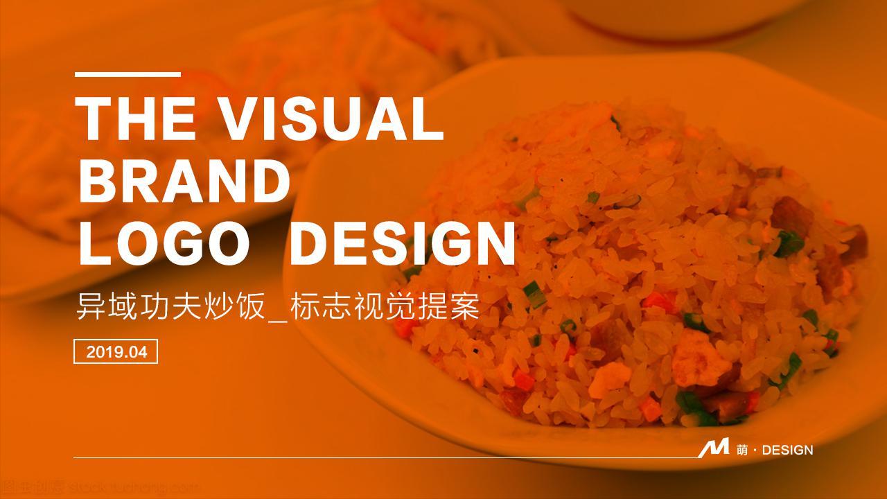 餐饮LOGO设计、logo提案设计、VI手册设计