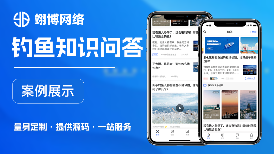 翊博網(wǎng)絡科技-十年經(jīng)驗專注研發(fā)