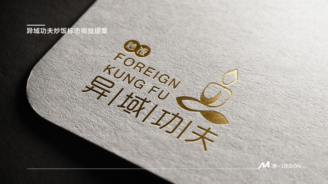 餐饮LOGO设计、logo提案设计、VI手册设计