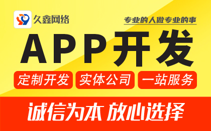 app开发原生uniapp电商城教育医疗界面定制
