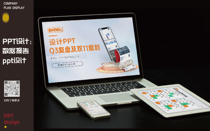 DSPPT設(shè)計-專業(yè)高效性價高