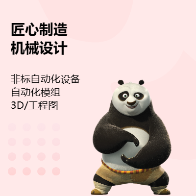 Solidworks3D设计、工程图、CAD制图