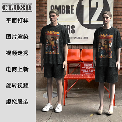CLO3D｜服装建模动效展示制作