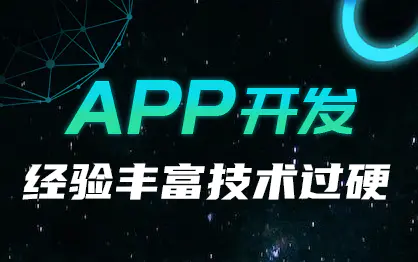 APP定制开发uniApp物联网软件移动端开发安卓IOS