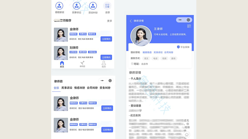 预约咨询小程序/心理、法律、宠物、问诊预约咨询
