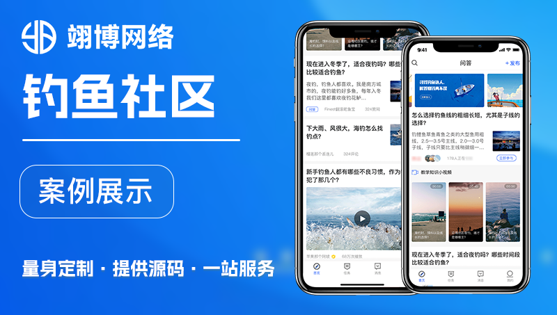 釣魚(yú)微信小程序釣魚(yú)圈子釣點(diǎn)釣場(chǎng)魚(yú)票加盟入駐商城小程序定制