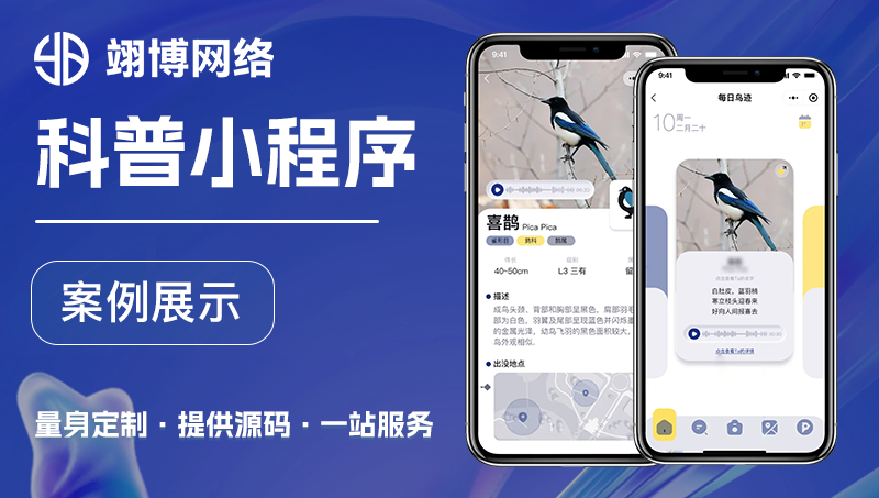科普中國注冊公眾號小程序邀約新人幫完成數字化指標服定制