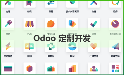 日本零售知名企業(yè)Odoo導(dǎo)入
