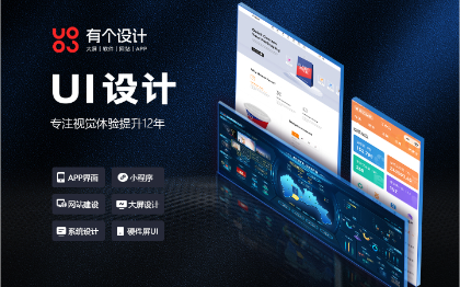 UI軟件界面設(shè)計(jì)大屏移動(dòng)APP微信小程序網(wǎng)頁(yè)前端靜態(tài)切圖