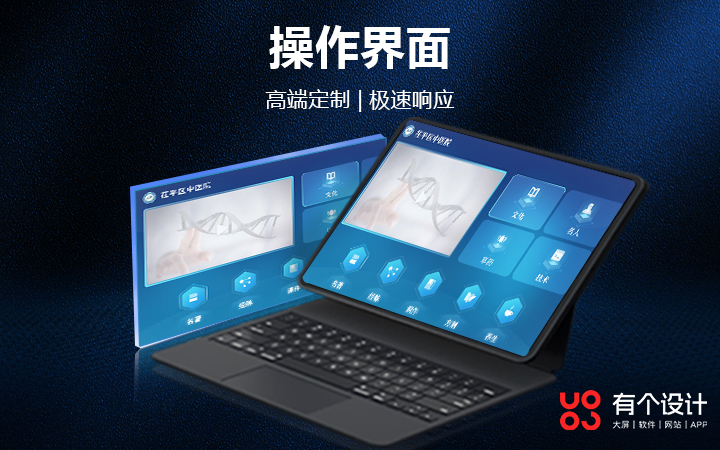 有個設計-專注UI設計