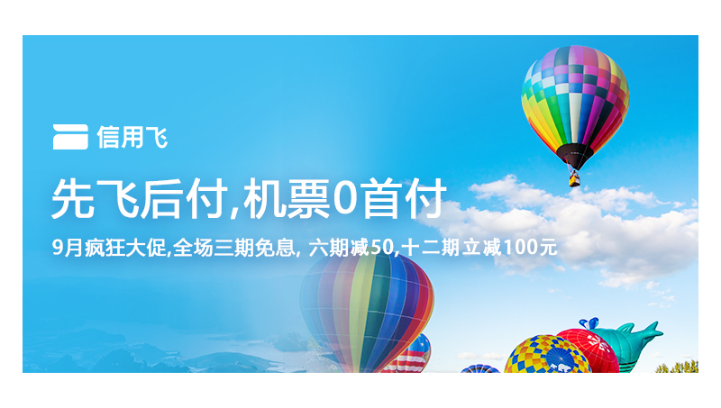 機(jī)票政策聚合與分銷