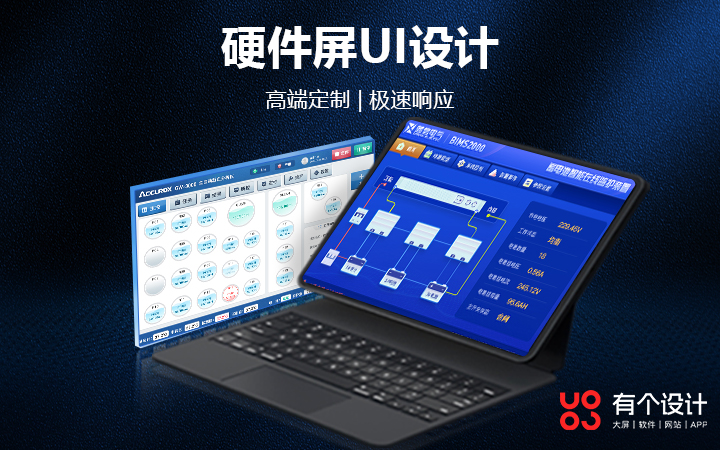 有個設計-專注UI設計