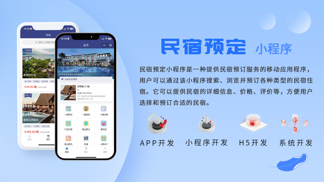 軟盟科技-精選服務(wù)商