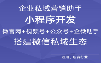 微信小程序開(kāi)發(fā),抽獎(jiǎng)功能開(kāi)發(fā),分銷(xiāo)裂變,微商城,零售電商