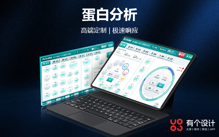 有個設計-專注UI設計