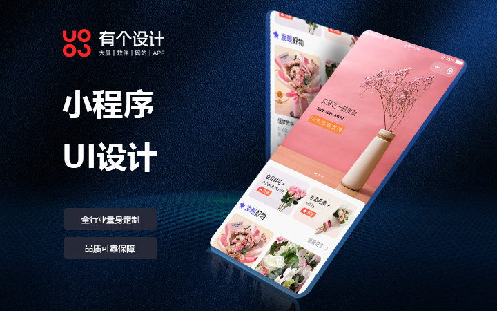 有個設計-專注UI設計