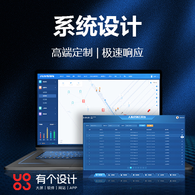 軟件界面UI設計OA辦公后臺智能管理系統(tǒng)平臺網站頁面美工