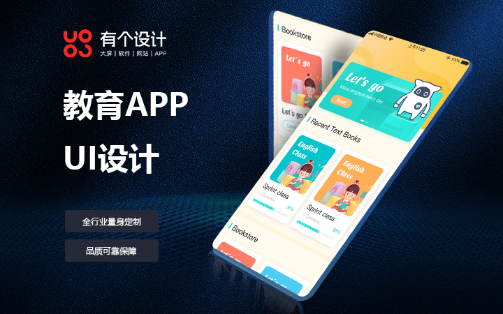 有個設計-專注UI設計