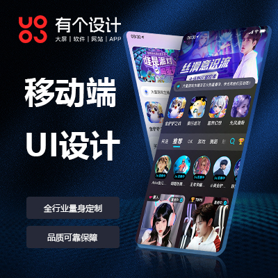 APP設計移動端UI頁面H5界面微信小程序公眾號美工美化
