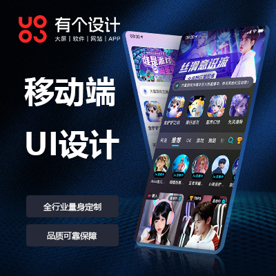 APP设计移动端UI页面H5界面微信小程序公众号美工美化