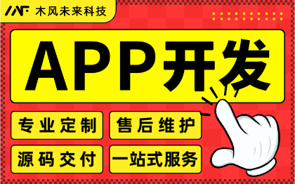 家政服务APP开发软件报修维修系统拖车救援保洁预约