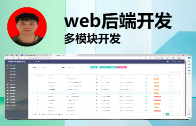 基于web的系统开发