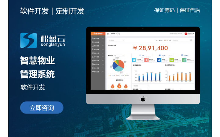 武汉松蓝云信息技术有限公司