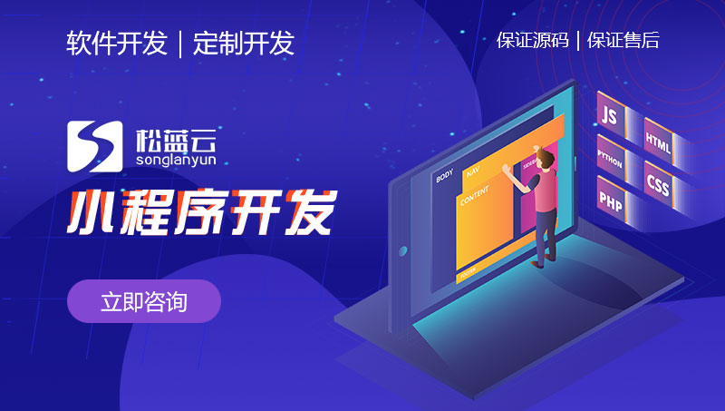 APP开发/移动端开发