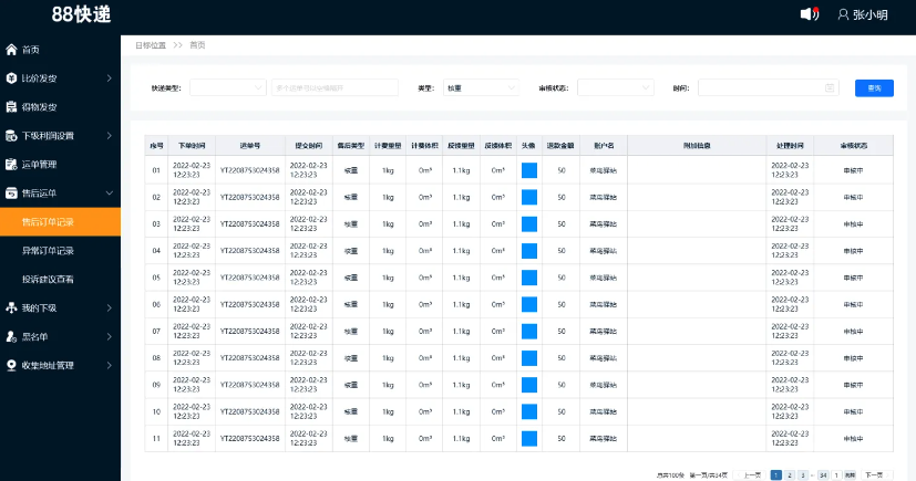 奕空软件技术有限公司