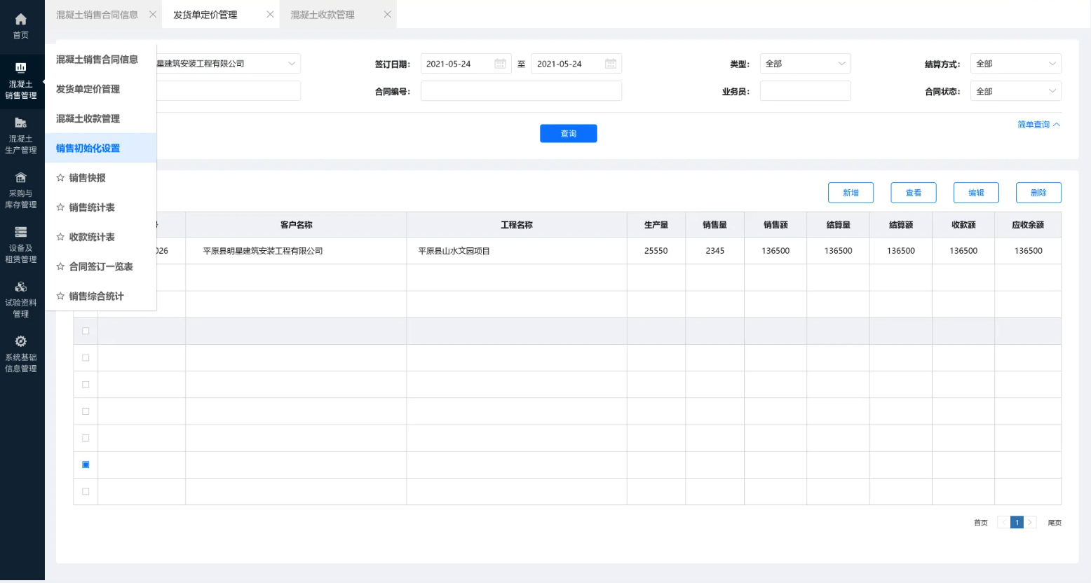 奕空軟件技術(shù)有限公司