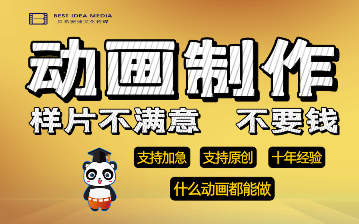 成都貝希安迪文化傳媒有限公司