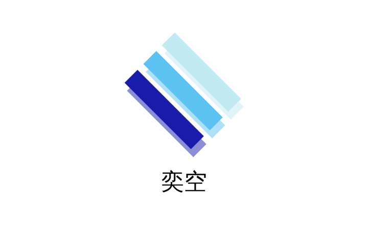奕空軟件技術(shù)有限公司