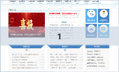 北城醫(yī)院網(wǎng)站運(yùn)維