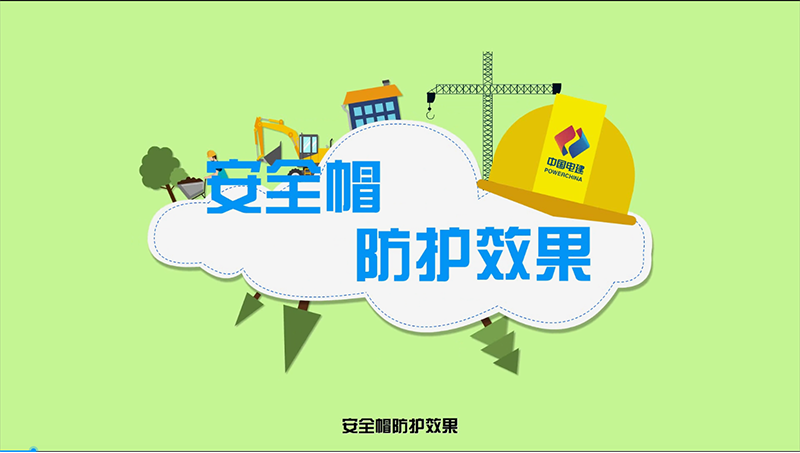 二維動畫/MG動畫/科普宣傳動畫