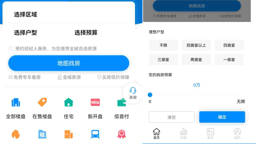 房产预约、房产卖卖、租房售房微信小程序