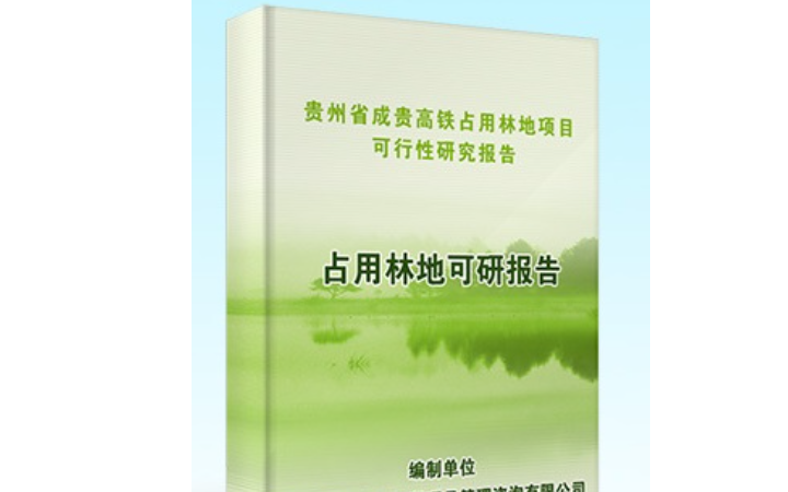 重慶森浩林業(yè)有限公司