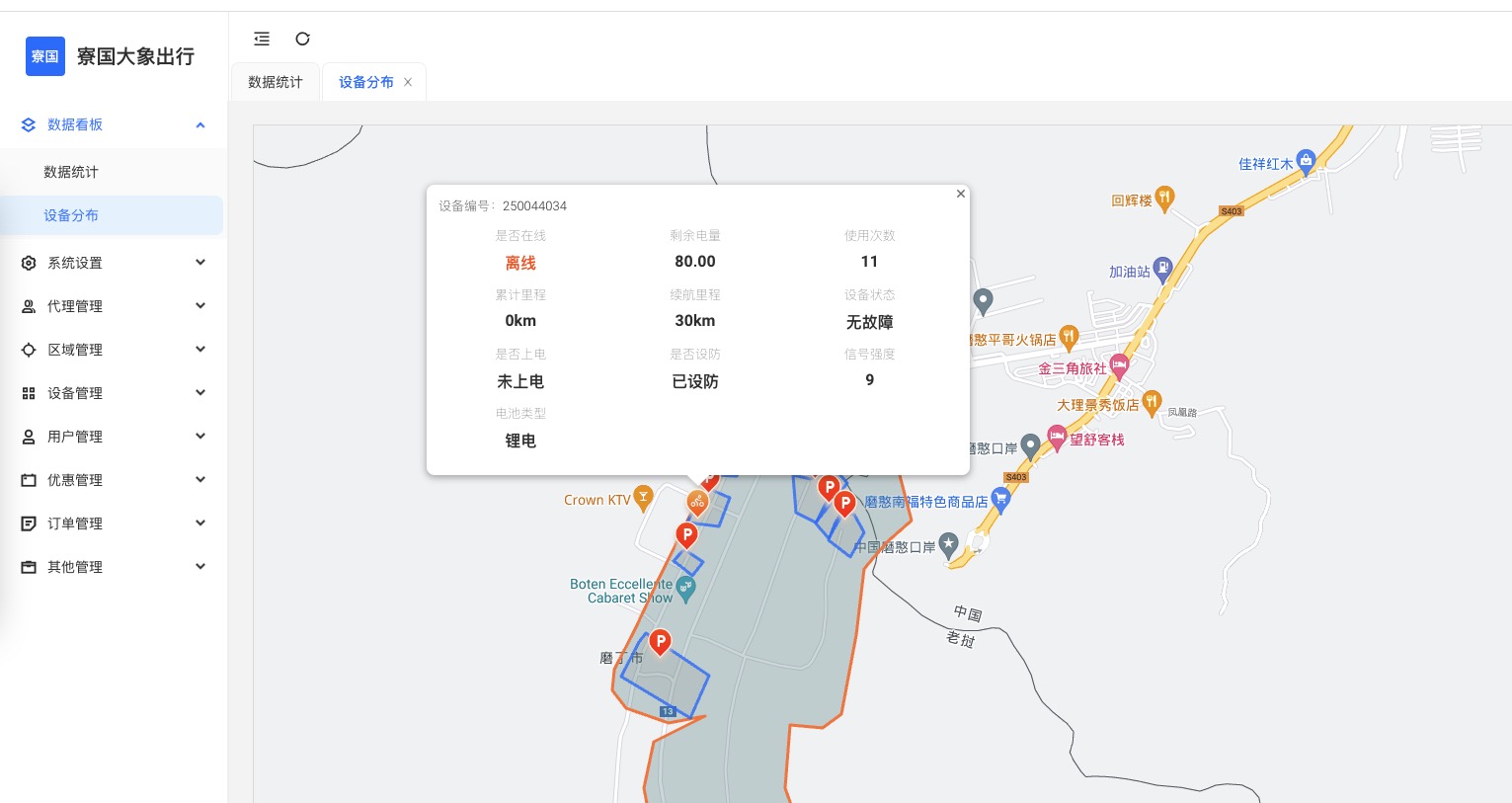 大象出行支付宝微信小程序开发