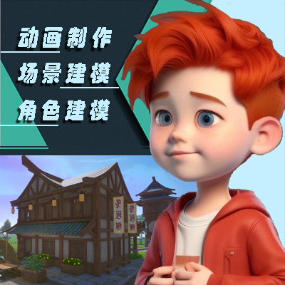 場景建模，角色建模，道具建模