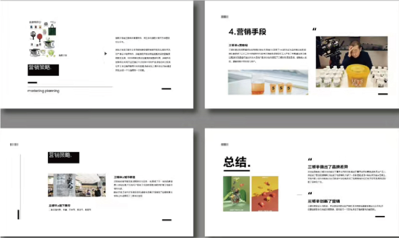 品牌设计营销与策划分析｜PPT|简约PPT|品牌案例分析