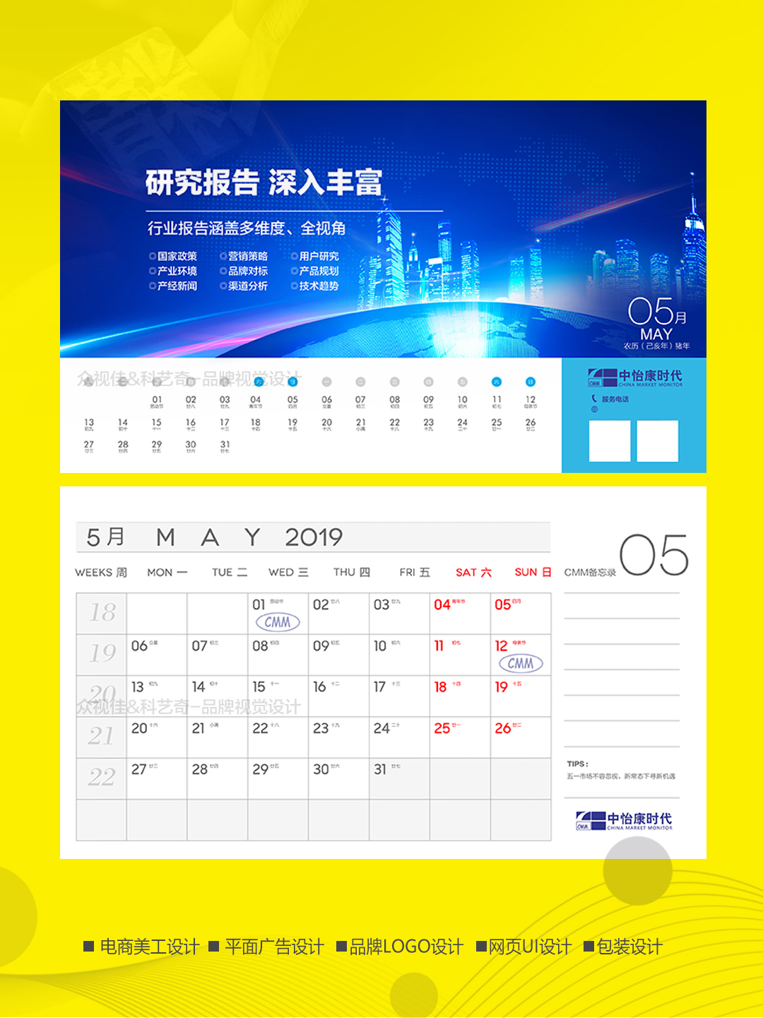 科藝奇旗艦店-品牌設(shè)計電商美工