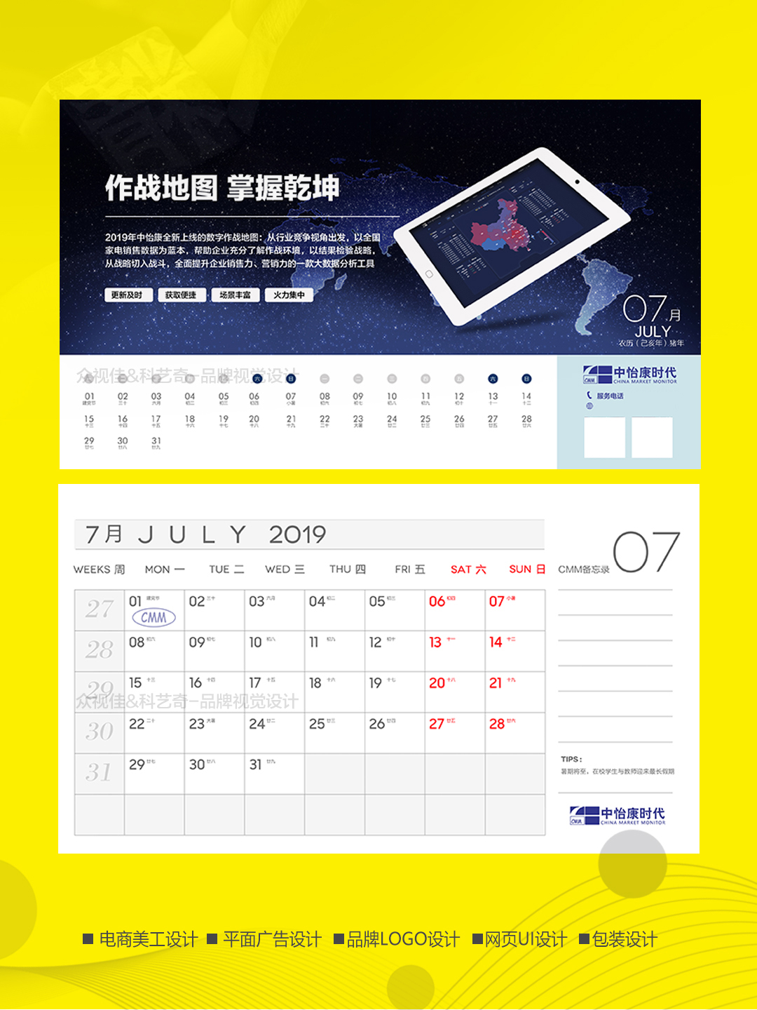 科藝奇旗艦店-品牌設(shè)計電商美工