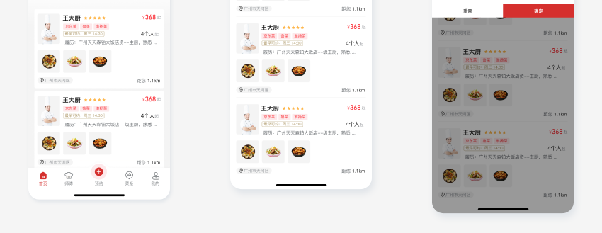 预约上门做饭小程序-用户端与司机端