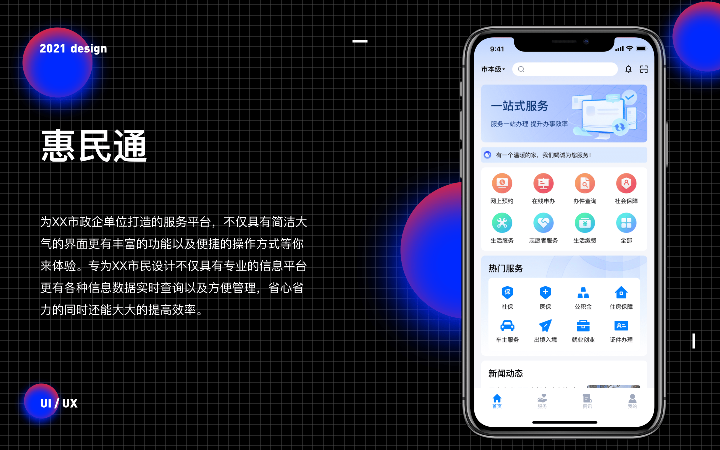 商宗偉